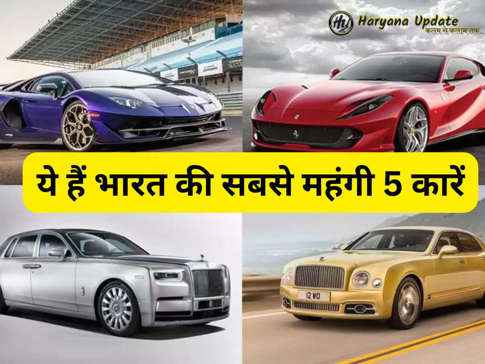 India Most Expensive Cars