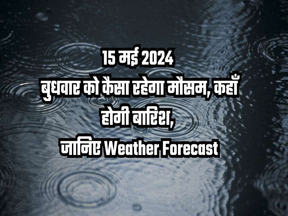 15 may weather forecast