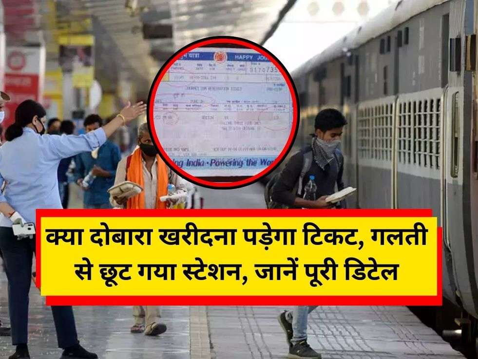 indian railways new rules