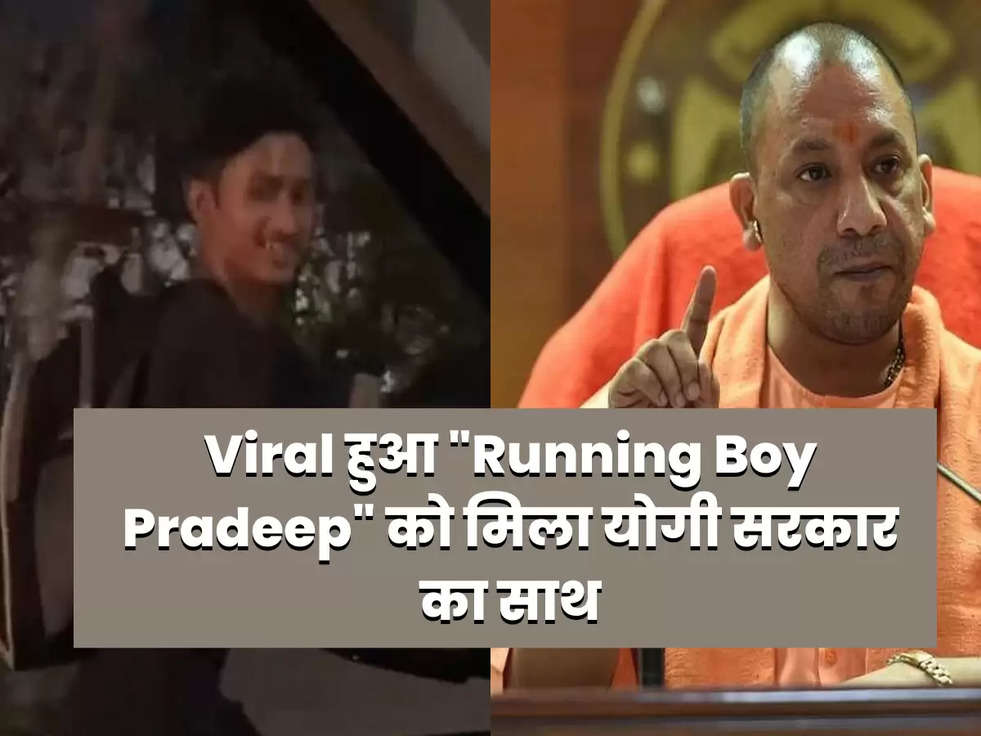 viral running boy pradeep