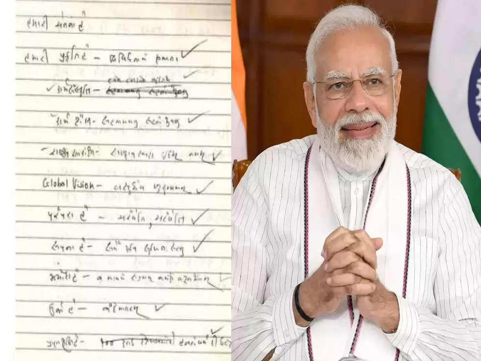 PM Modi Diary News : डायरी से राज खुला, 20 साल पहले क्‍या सोचते थे पीएम मोदी? जानिए...