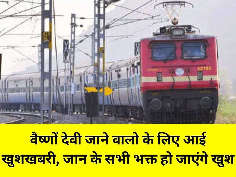 indian railway news