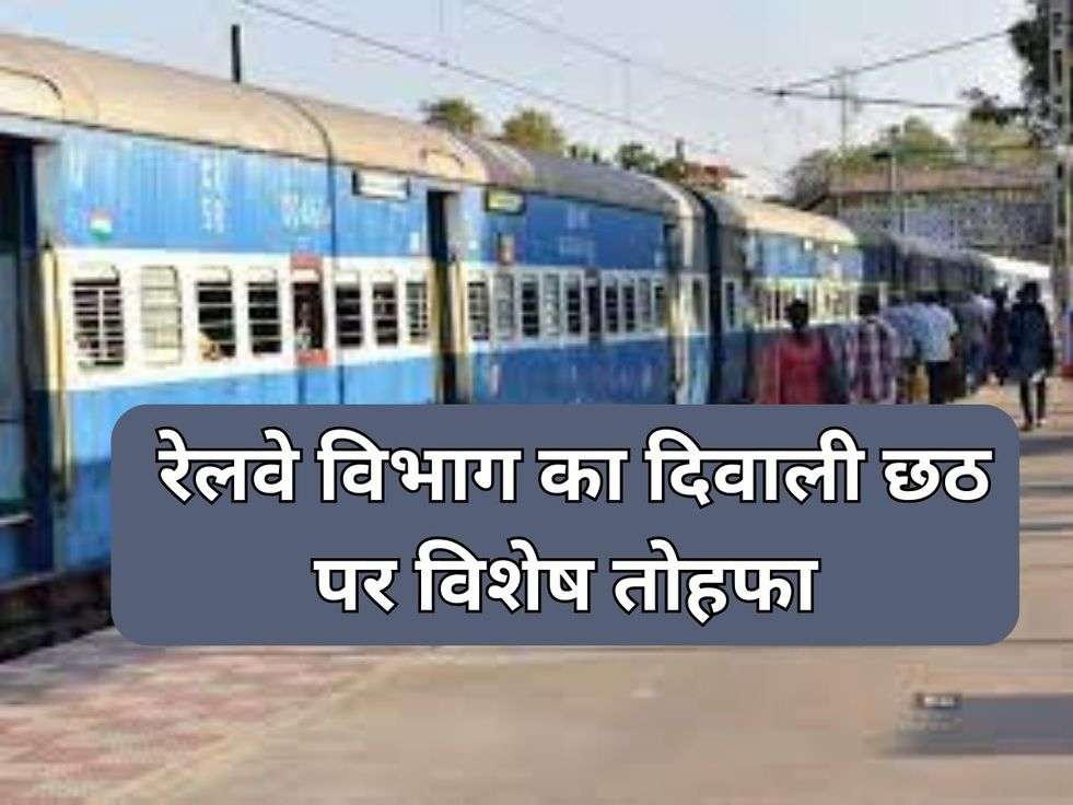 Railway News