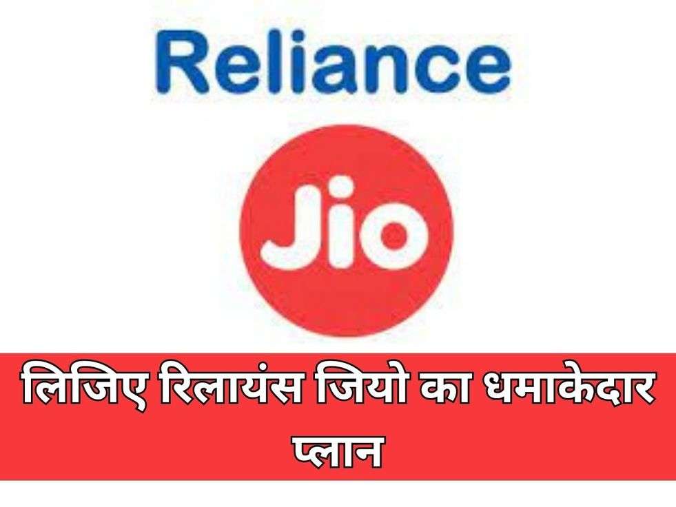 Reliance Jio Plan