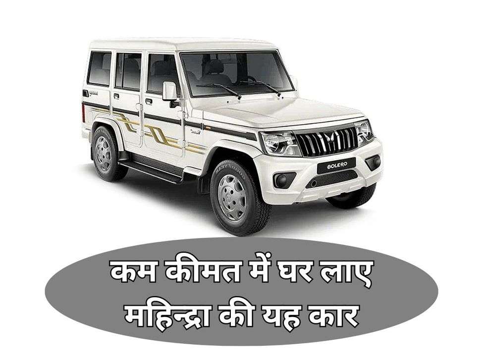 Mahindra Car