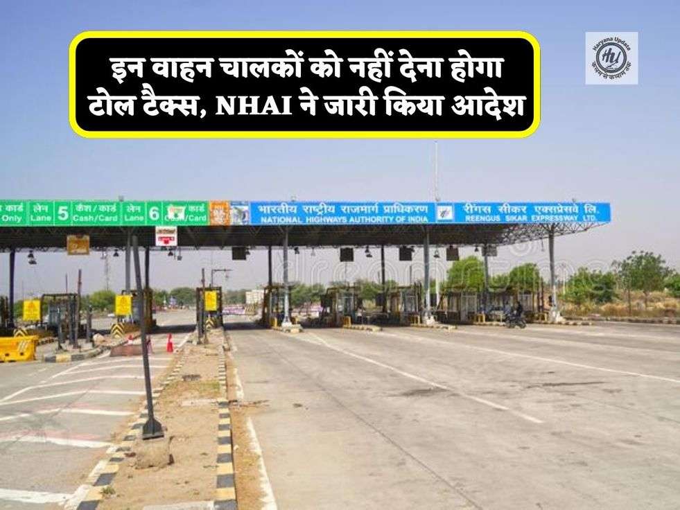 NHAI News