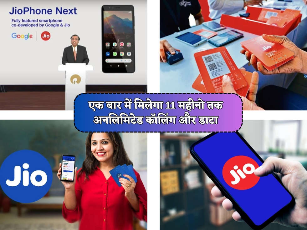 Jio Plan : जियो ने लॉन्च गया सबसे धासु रिचार्ज प्लान, एक बार में मिलेगा 11 महीनो तक अनलिमिटेड कॉलिंग और डाटा 