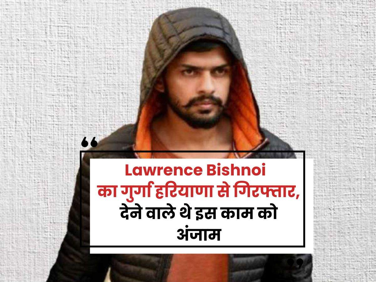 Lawrence Bishnoi का गुर्गा हरियाणा से गिरफ्तार, हरियाणा पुलिस की वर्दी ...