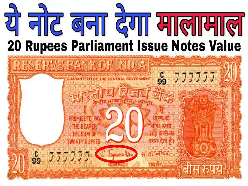 20 Rupee Old Note