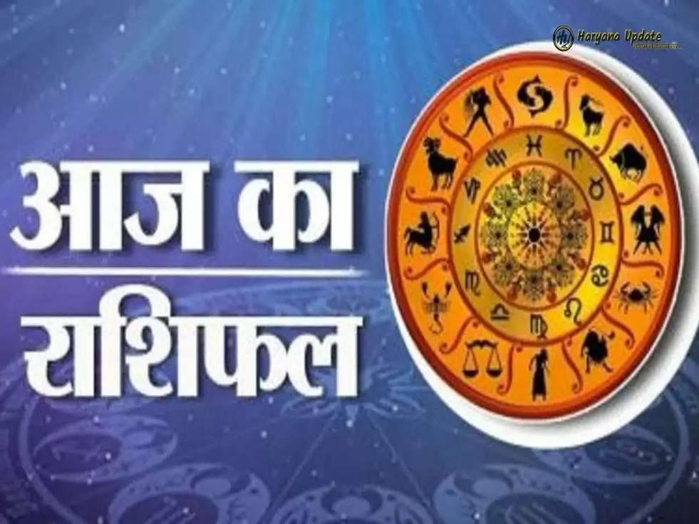 Horoscope Today 30 August: इन राशियों वालो का चमकेगा भाग्य, जानिए आज का राशिफल