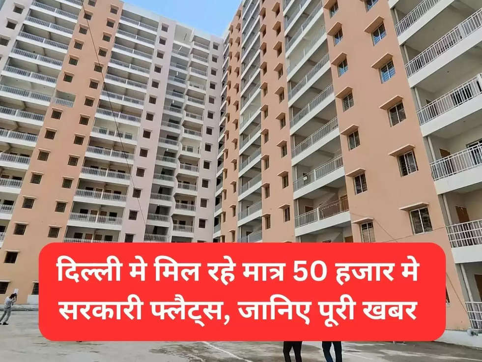 dda flat scheme