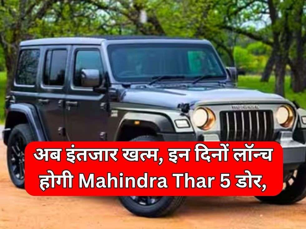 Launch Mahindra Thar