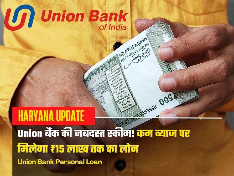 Union Bank Personal Loan