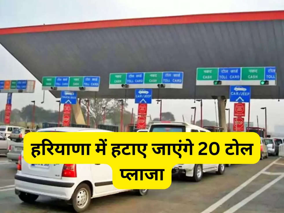 toll plaza