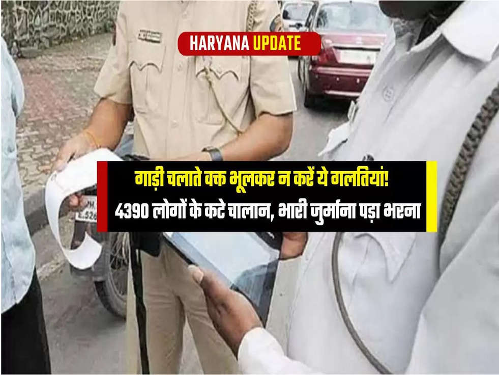 Traffic Challan