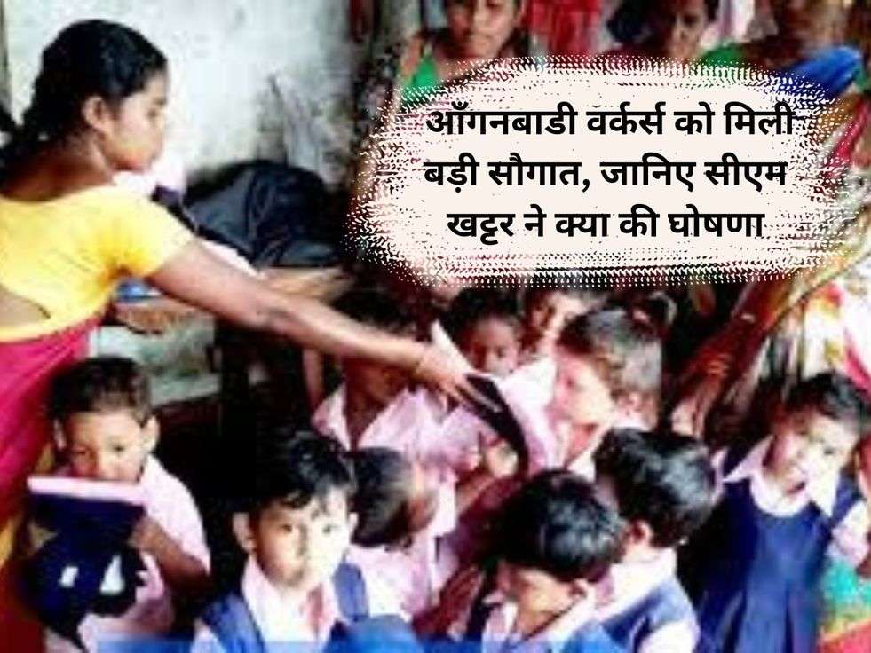 Aanganwadi News