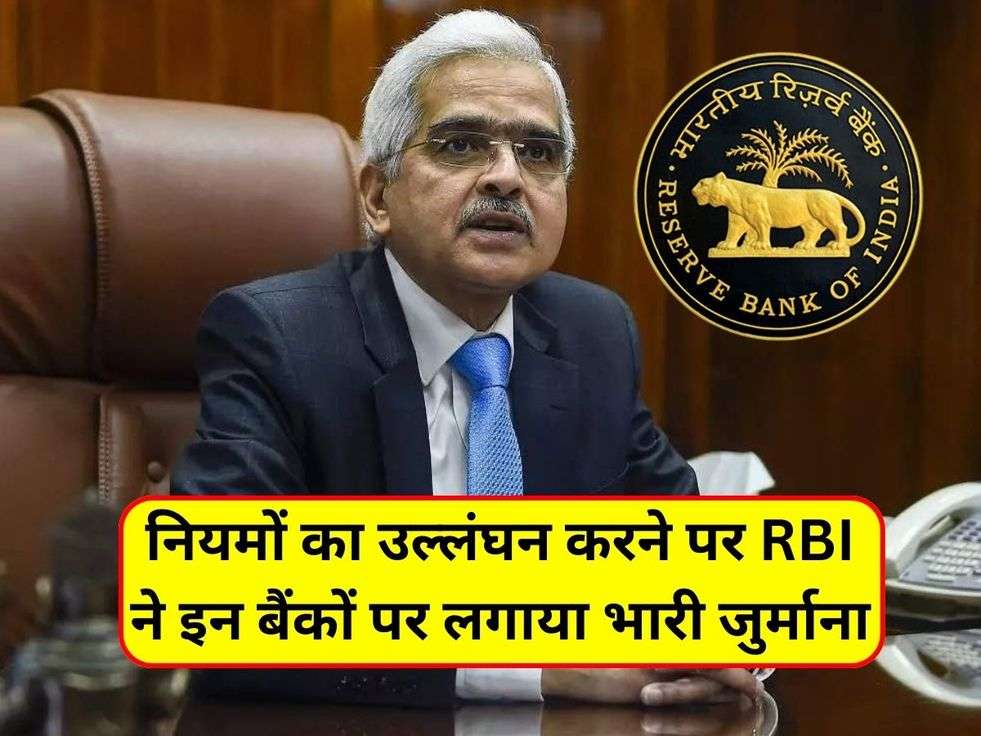 RBI News