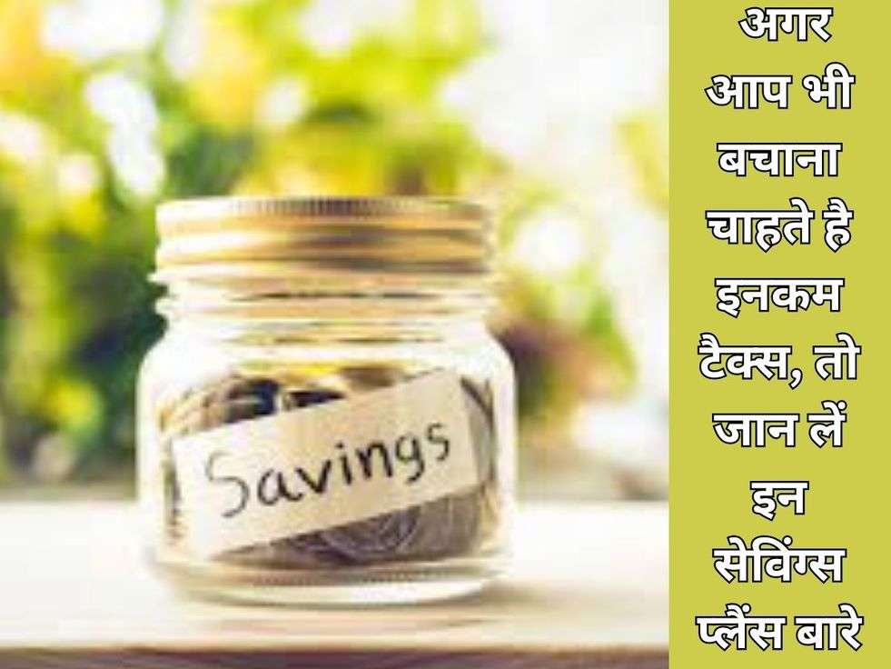 Best Saving plan