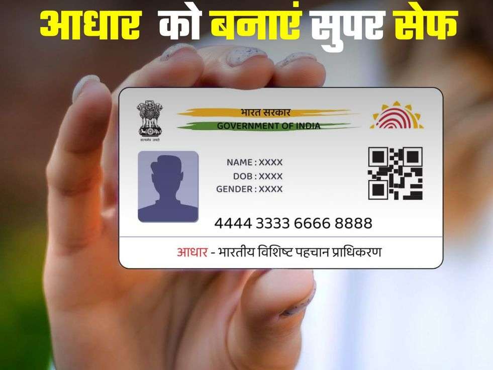 Aadhar Card