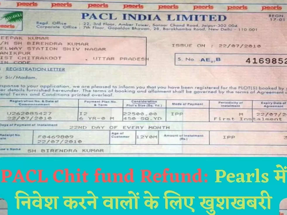 pacl pearls chit fund refund application process online, pacl amount refund details, pacl pearls latest news, does pacl return money, how do i claim pacl refund, pacl check amount,