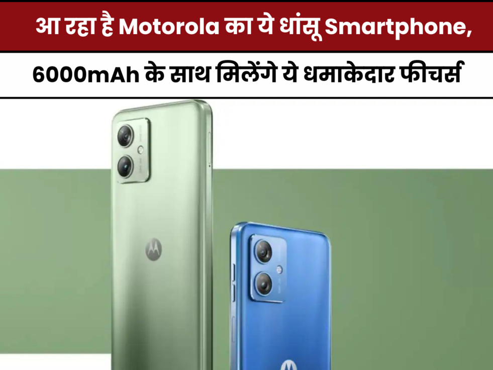  Moto G54 5G,