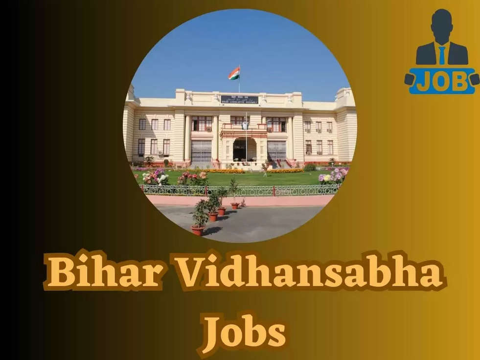 Bihar Vidhansabha Jobs: बिहार विधानसभा में 70000 हजार तक सैलरी का मौका, 12वीं पास योग्यता, ऐसे करें अप्लाई