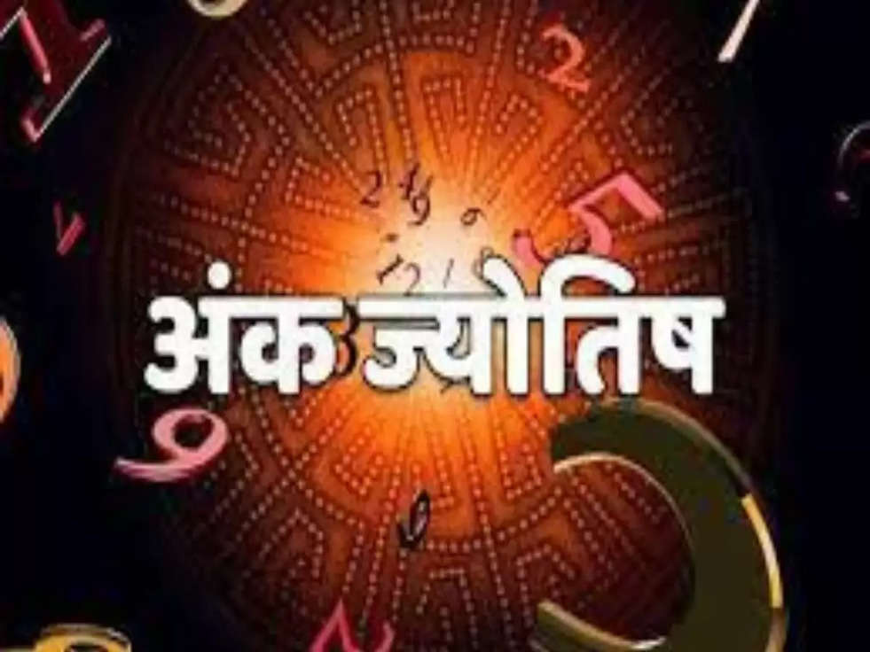 Numerology: भूलकर भी ये गलतियां नहीं करनी चाहिेऐ इन तारीखों पर जन्में लोगों को 