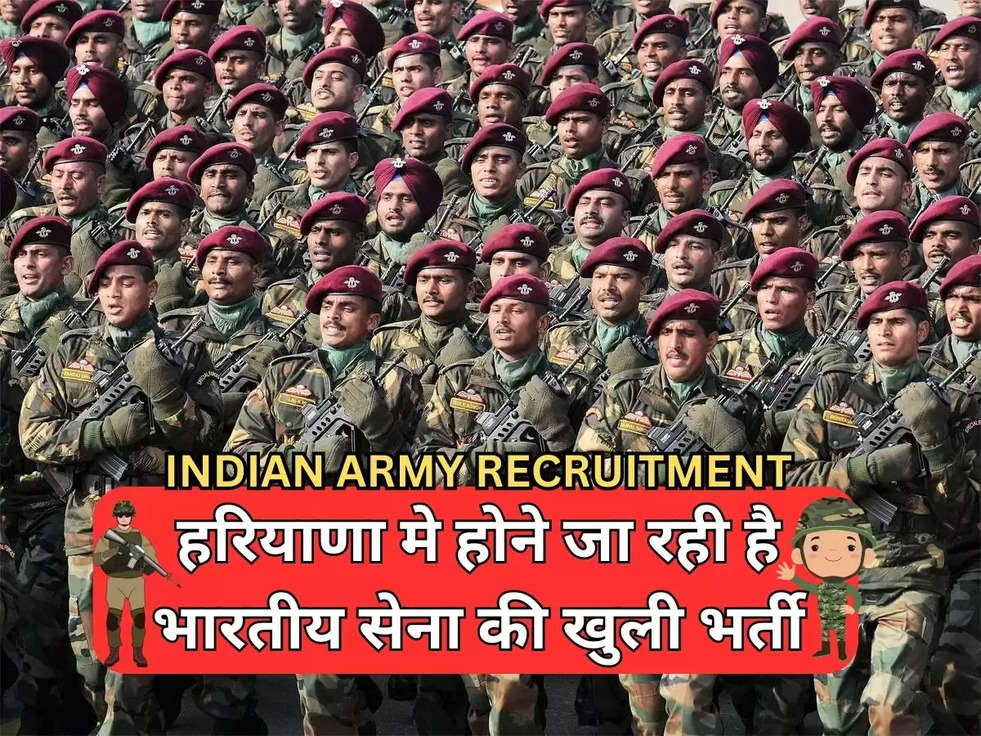 haryana army recruitment