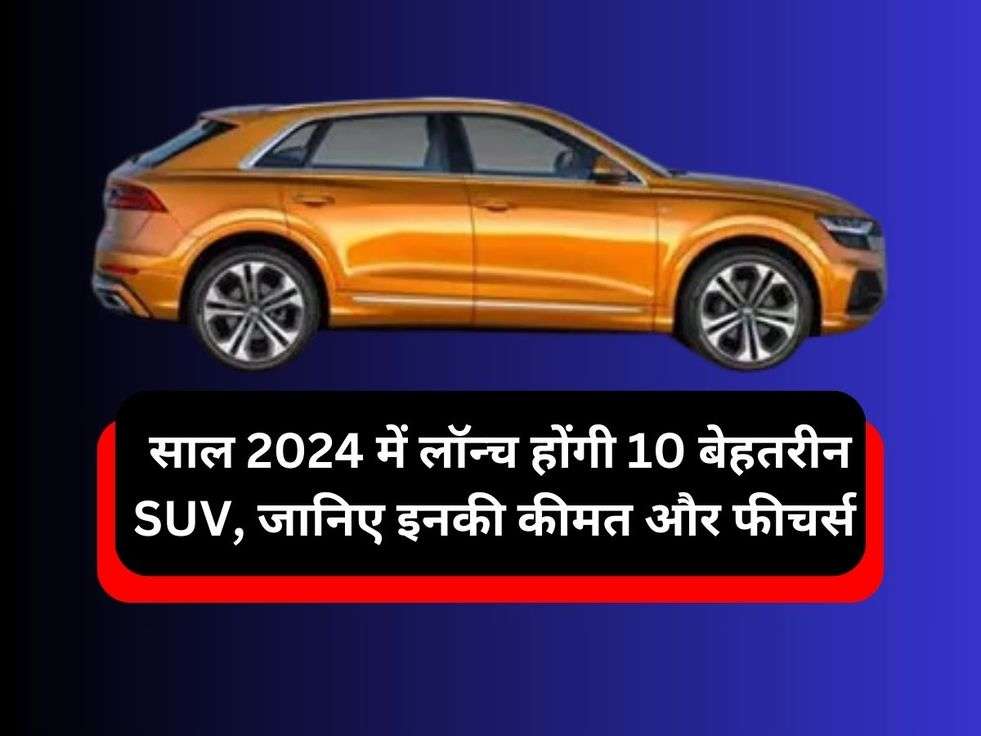 Launch Upcoming SUVs