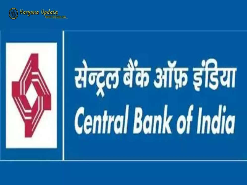 Central Bank Recruitment: सेंट्रल बैंक में निकली इस पद के लिए भर्ती, ऐसे करें आवेदन