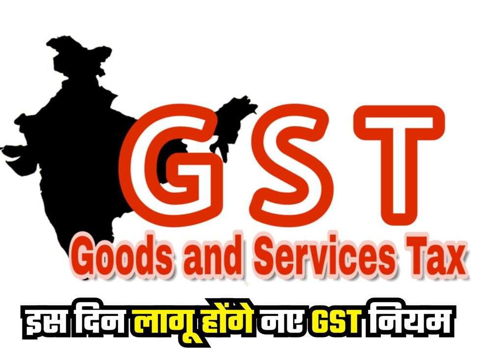 GST News