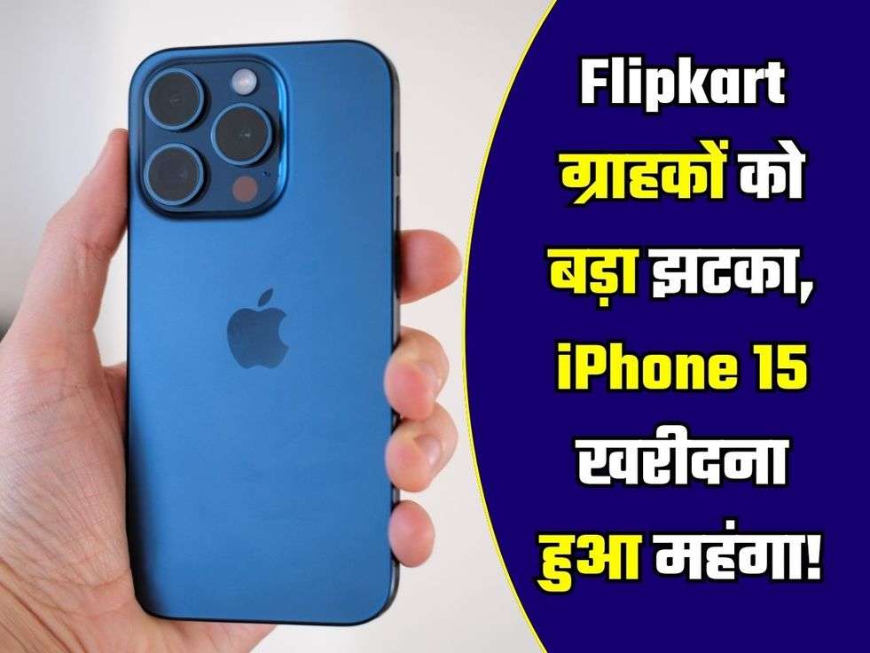 Flipkart vs iPhone 15