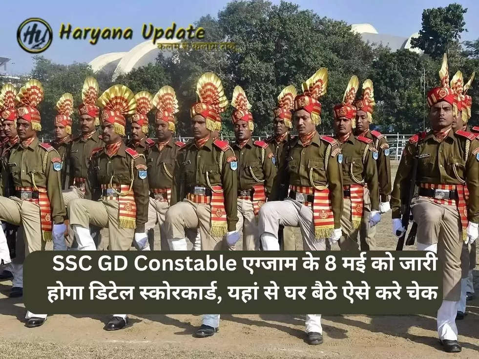 ssc gd constable