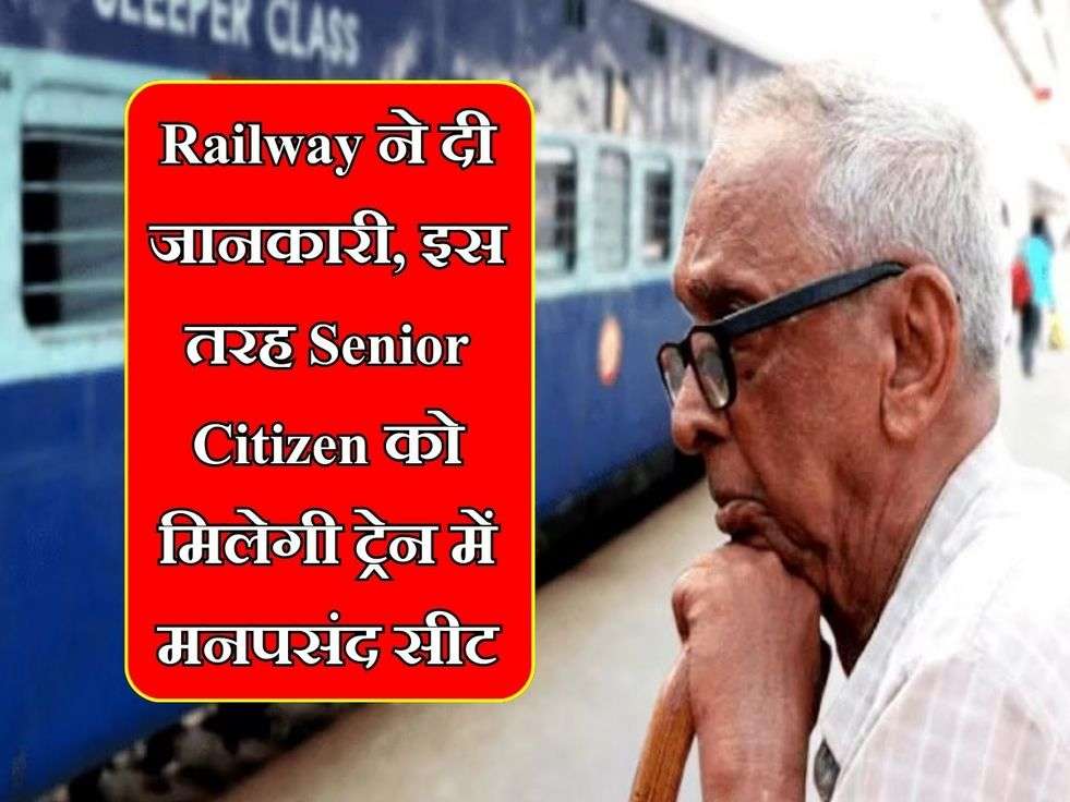 Indian Railway Updates