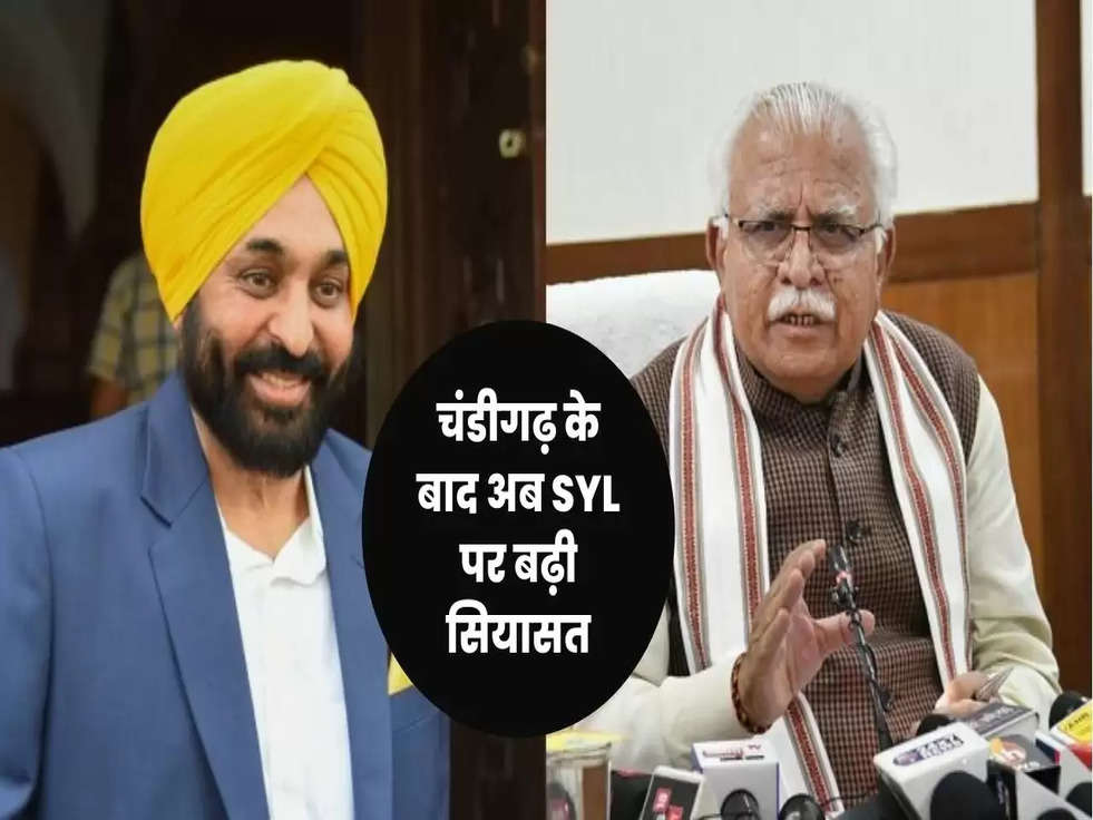 haryana punjab politics