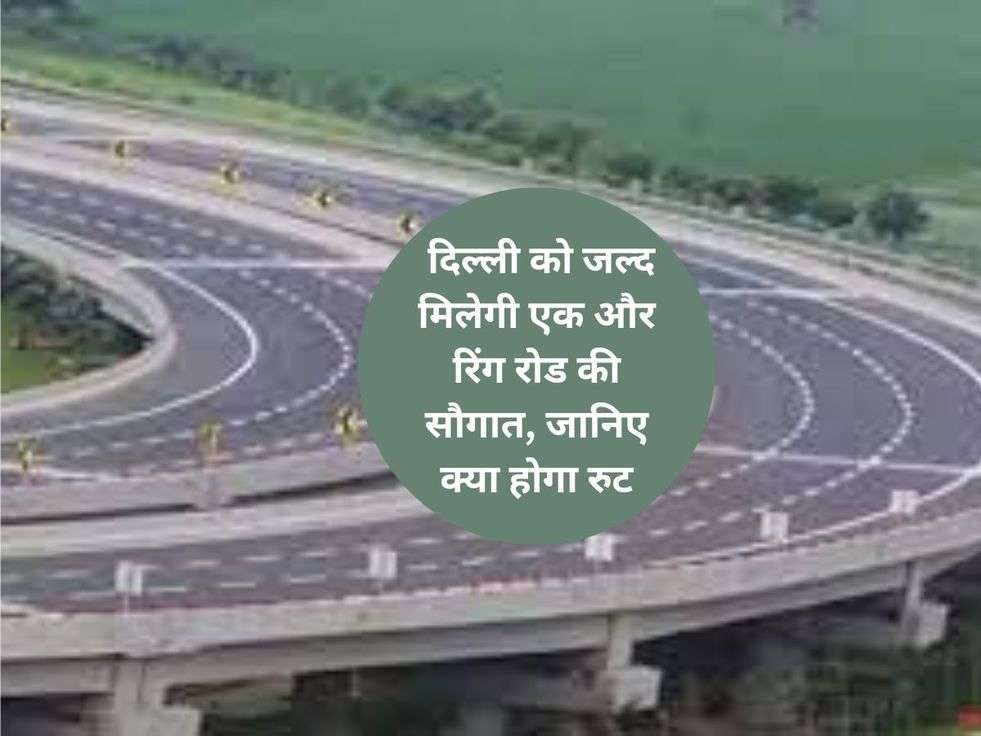 Delhi Ring Road