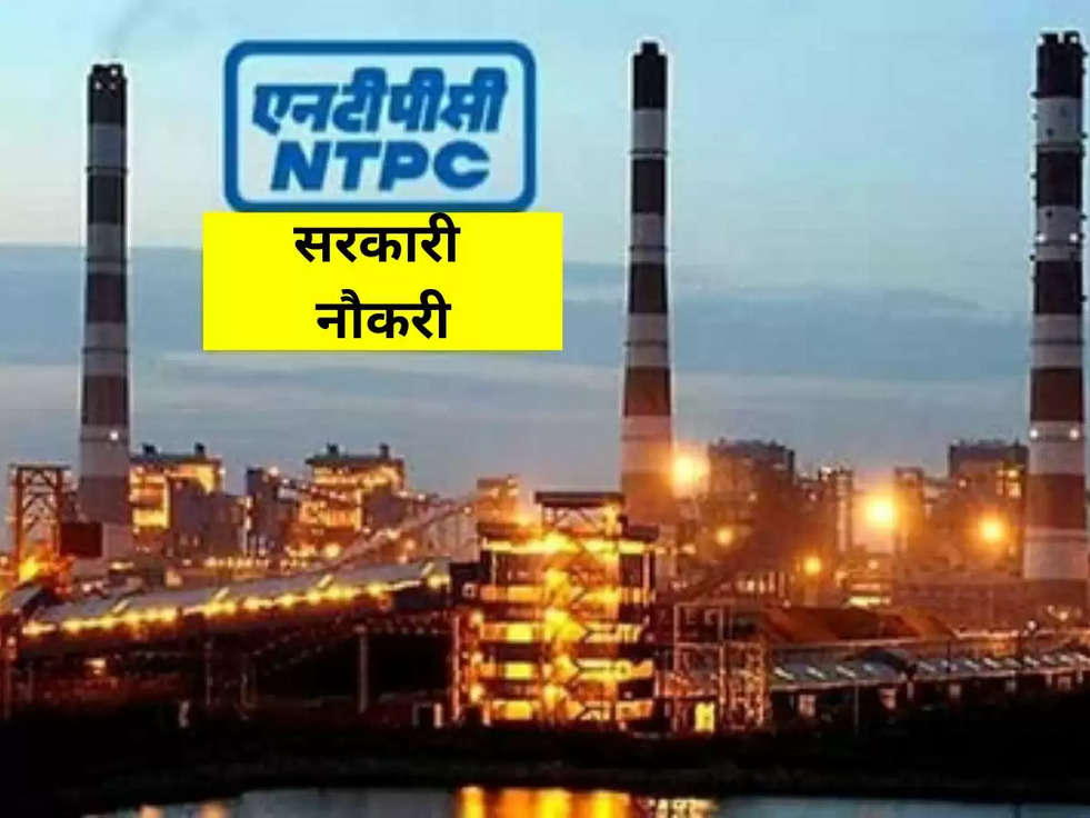 ntpc recruitment 2023