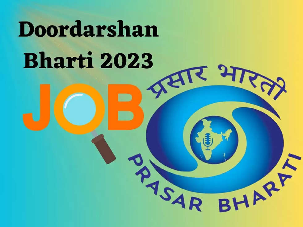 Doordarshan Bharti 2023: दूरदर्शन में Sarkari Naukri की चाहत रखने वालो के लिए आया एक बेहतरीन अवसर, जानिए पूरी खबर...