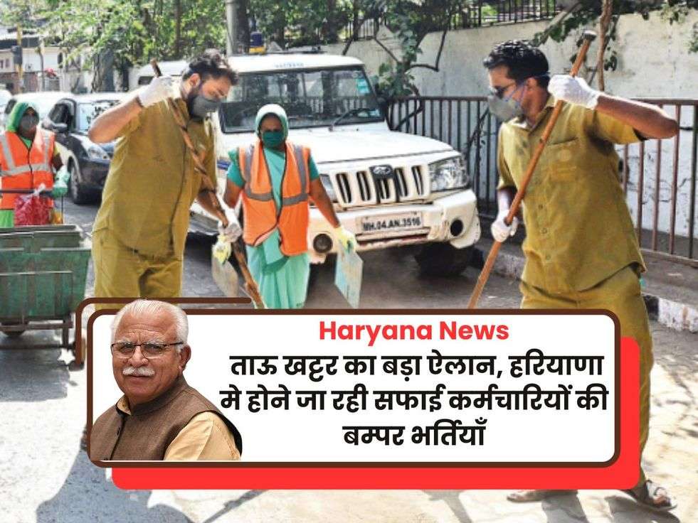 haryana latest news