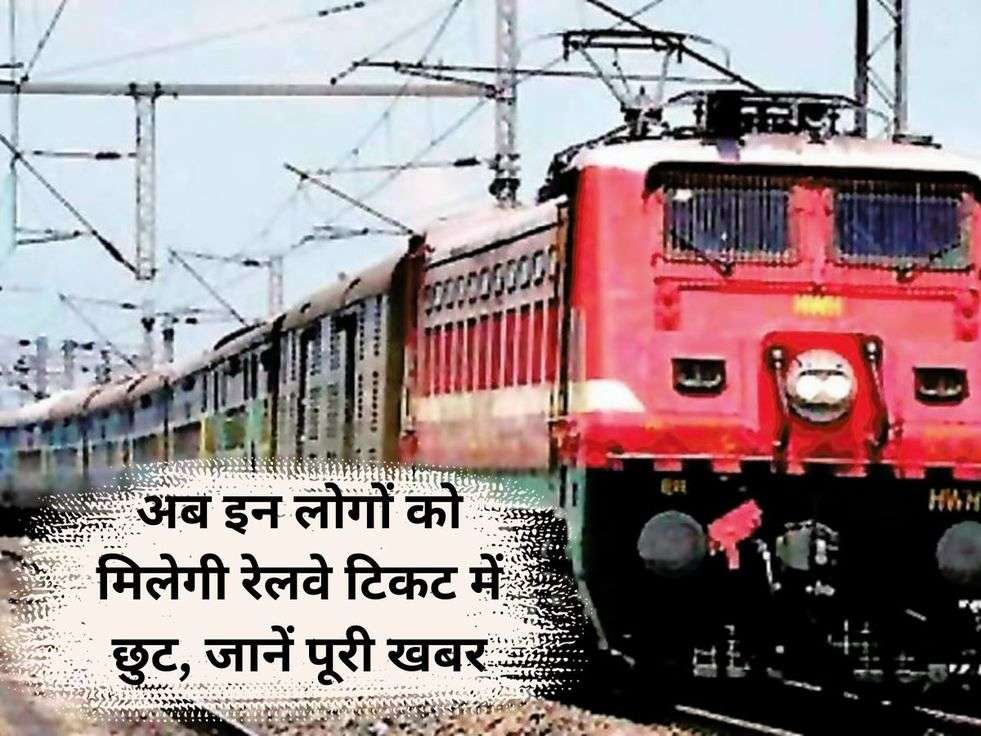 Indian Railway