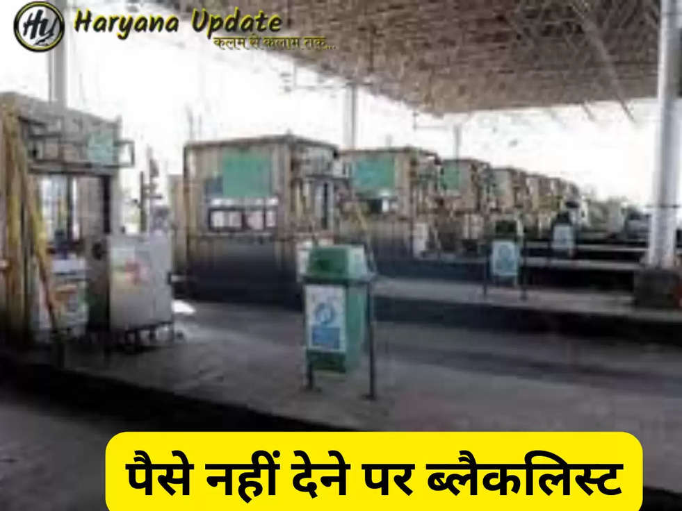  FASTag, Paytm, NHAI, Haryana, Paytm Fastag, National Highway Authority of India, mayar toll plaza, Mayar toll plaza charges, highway toll tax, highest toll tax price in india, फास्टैग, पेटीएम, एनएचएआई, हरियाणा, पेटीएम फास्टैग, भारतीय राष्ट्रीय राजमार्ग प्राधिकरण, मेयर टोल प्लाजा, मेयर टोल प्लाजा शुल्क, राजमार्ग टोल टैक्स, भारत में उच्चतम टोल टैक्स मूल्य, and Nitin Gadkari"></meta><link rel="canonical 