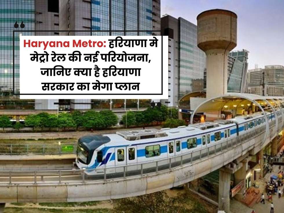 haryana metro