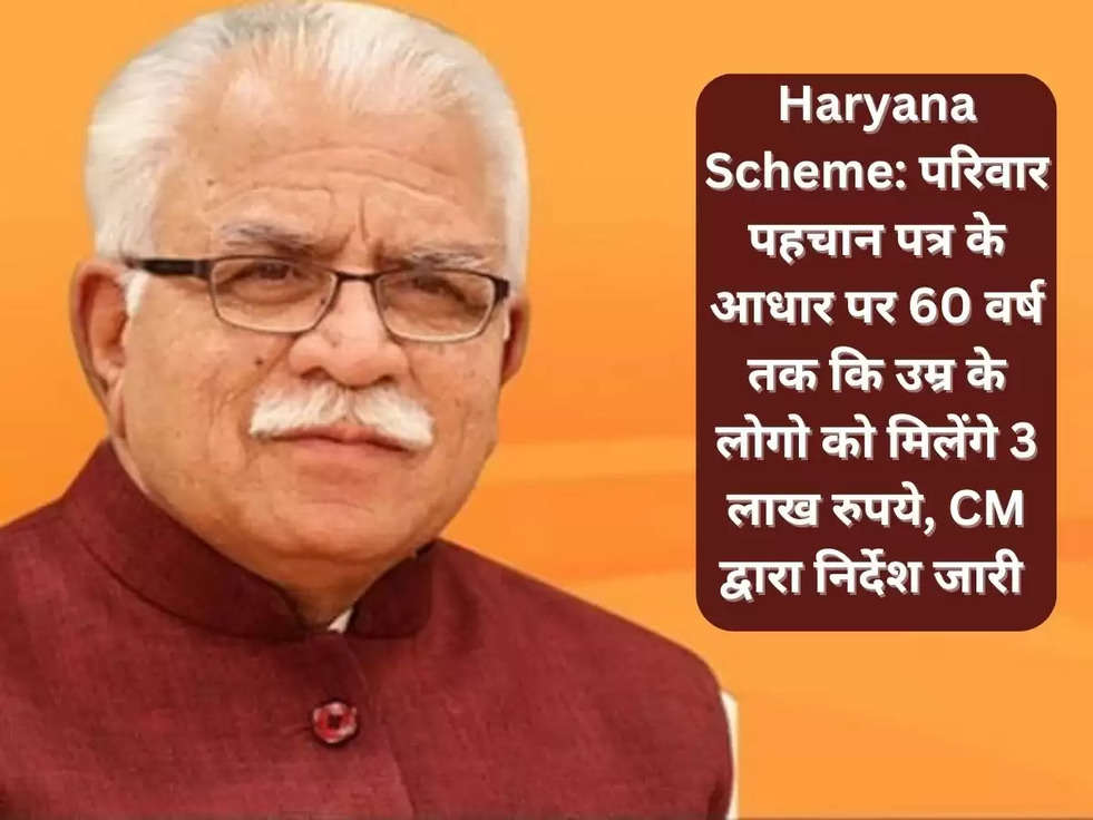 haryana scheme