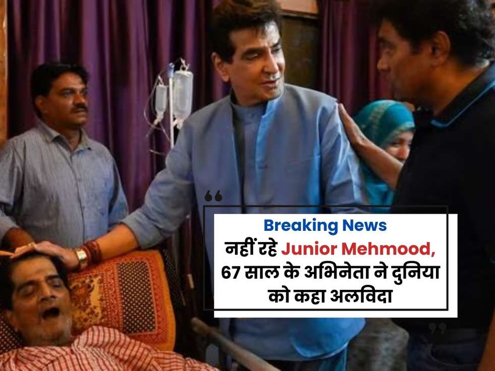 junior mehmood passed away