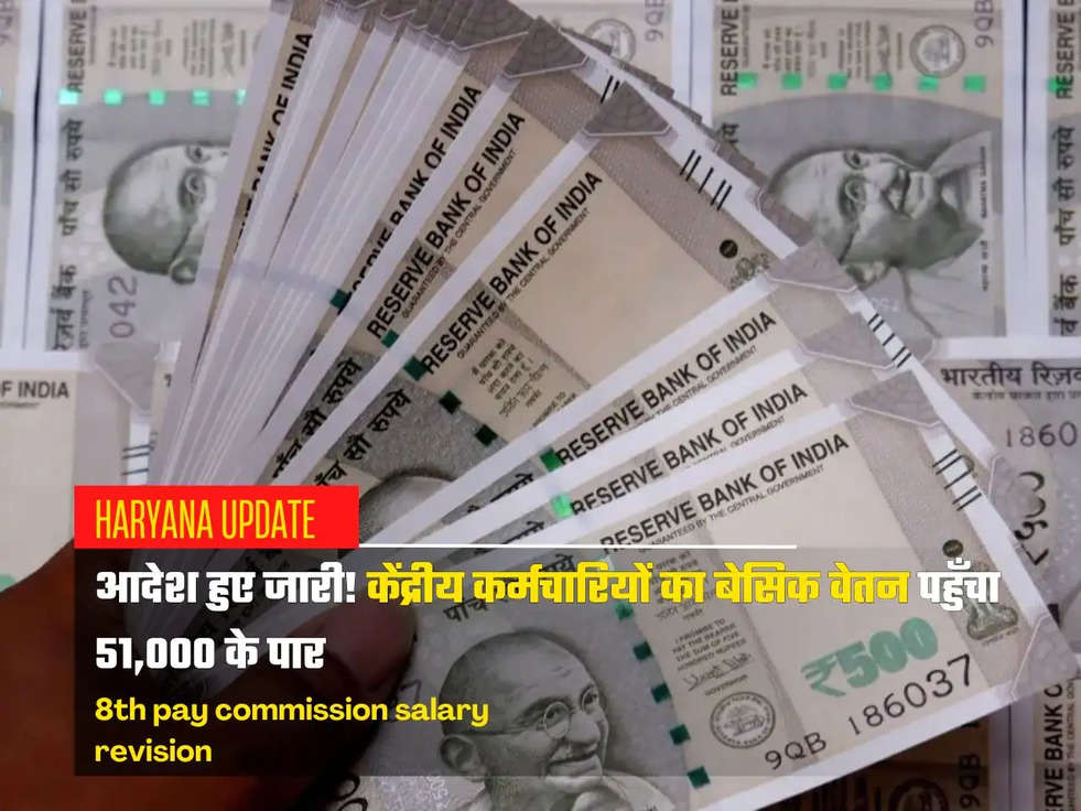 8th pay commission salary revison