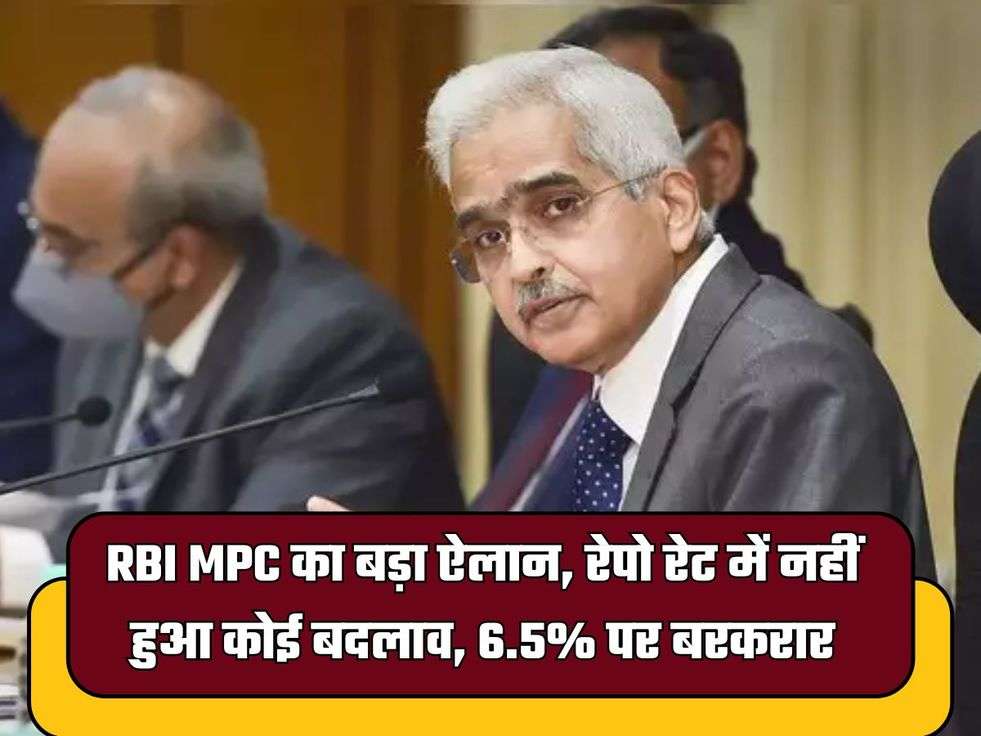 RBI MPC Meeting