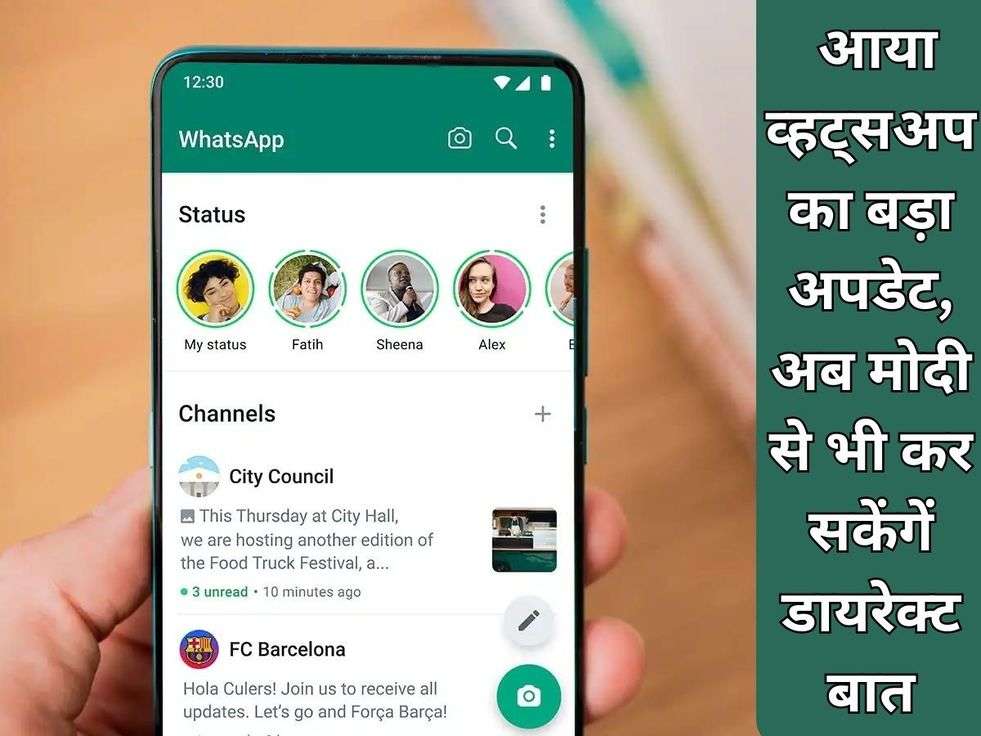 WhatsApp New Update