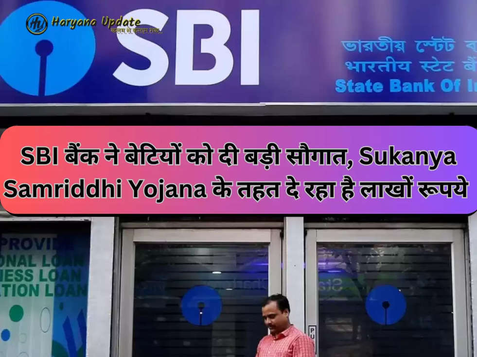 Sukanya Samriddhi Yojana