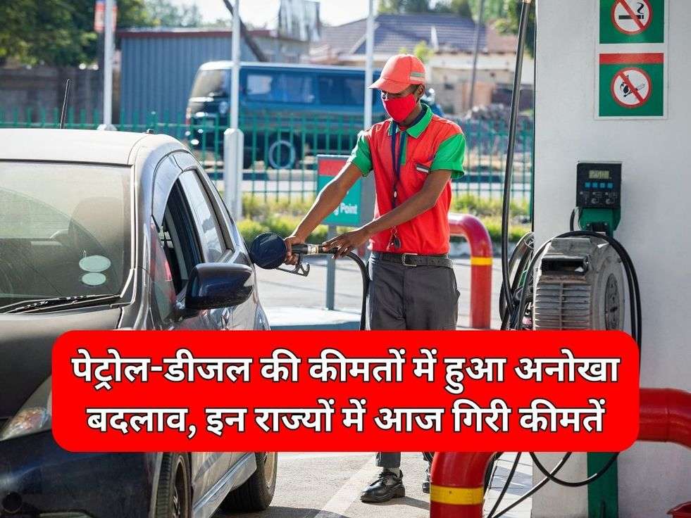 Petrol Diesel Rate