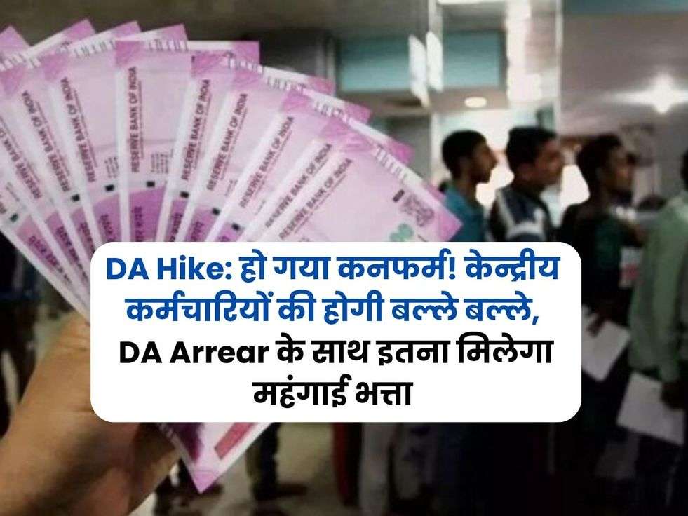 news regarding da hike